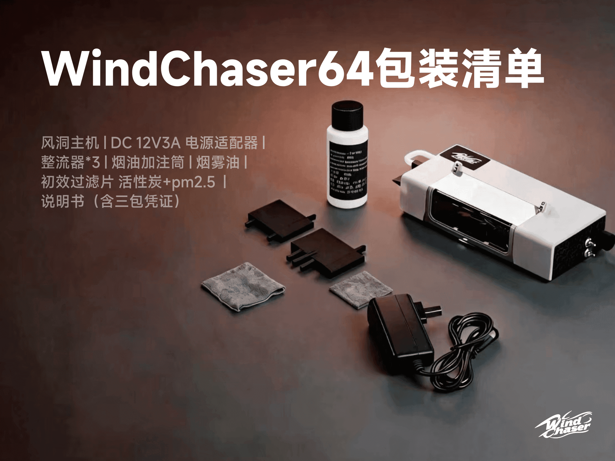 Wind Chaser 64 · unboxed.